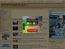 Tablet Screenshot of bestgamer.ru